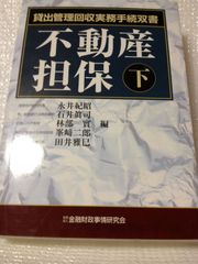 不動産登記法　上下　商業登記法　上下　CD25枚 不動産登記法 上下 商業登記法 上下 CD25枚 - メルカリ