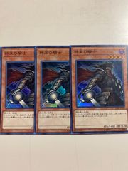 遊戯王 終末の騎士 3枚 増援 スーパー f - メルカリ