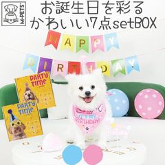 【M-PETS】Party time DOG