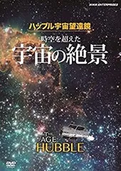 2025年最新】宇宙の絶景dvdの人気アイテム - メルカリ