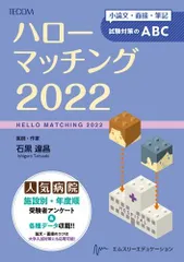 2024年最新】ハローマッチング2022の人気アイテム - メルカリ