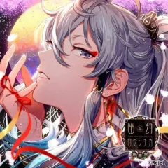 2025年最新】ウタシロ 幽幻ロマンチカの人気アイテム - メルカリ