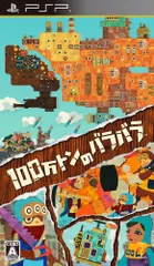 100万トンのバラバラ - PSP