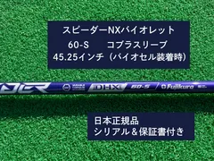 Fujikura - [未使用/日本正規品] スピーダーNX ブラック60s /テーラーメイドカスタム ゴルフ シャフト スピーダーnx ブラック」の人気商品一覧 | 安い