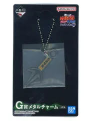 【中古】キーホルダー 波風ミナト(クナイ) メタルチャーム 「一番くじ NARUTO-ナルト- 疾風伝 心を写す赤き瞳」 G賞