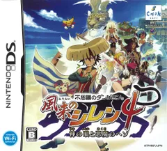 NDS 不思議のダンジョン 風来のシレン4 神の眼と悪魔のヘソ