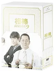 【disc美品】相棒 season 9 DVD BOX Ⅰ Ⅱ セット disc美品】相棒 season 9 DVD BOX Ⅰ Ⅱ セット