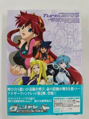 2025年最新】ヴァンドレッドの人気アイテム - メルカリ