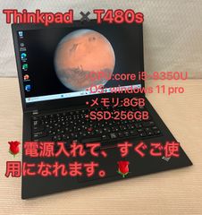 「テレワークPC☆美品」整備済品【レノボLENOVO】　THINKPad×T480S☆i5☆8世代☆メモリ8GB☆SSD256GB☆Win11