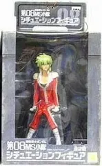 【中古】フィギュア アイナ・サハリン「機動戦士ガンダム 第08MS小隊」シチュエーションフィギュア