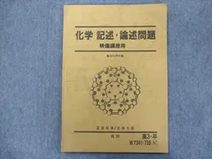 2024年最新】石川正明 駿台の人気アイテム - メルカリ