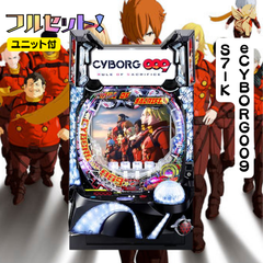 ｅＣＹＢＯＲＧ００９Ｓ７－Ｋ　送料無料　スマパチユニット付き　家庭用セット