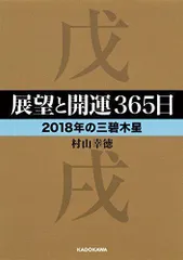 2024年最新】村山幸徳の人気アイテム - メルカリ