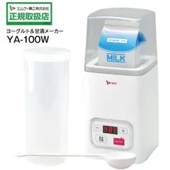 2025年最新】甘酒メーカーの人気アイテム - メルカリ