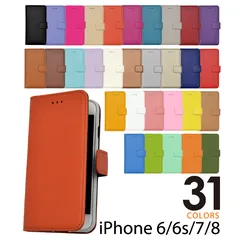 【iPhone6/6s/7/8/SE(第2世代/第3世代) レザーケース 9-16番】ip8-9900