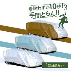 車カバー テマトラン １型 金具セット 車 カバー ボディーカバー 防炎 簡易車庫 秒 厚地 厚手 簡単 ラク 触れない おすすめ カーカバー 車体カバー 日本製 傷 防止 盗難 セダン 放火 不審火 対策 新色【代引不可】【沖縄発送不可】