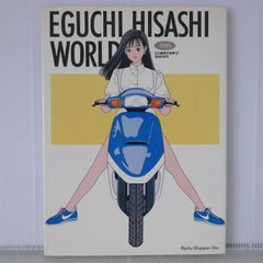 未開封 EGUCHI HISASHI WORLD 江口寿史の世界 2冊セット - メルカリ