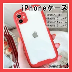 iPhoneケース アイフォンケース 耐衝撃 赤 レッド クリア 保護ケース 7/8 X 11/Pro/ProMax 12/Pro/ProMax