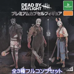 2023年最新】dead by daylight フィギュアの人気アイテム - メルカリ