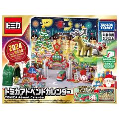 ヤ334 タカラトミー トミカアドベントカレンダー 2023 ミニカー