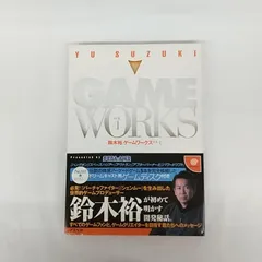 鈴木裕 GAME WORKS ゲームワークス VOL.1 ドリームキャスト 鈴木裕 ゲームワークス VOL.1｜ドリームキャスト (DC