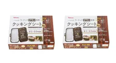 ※最終値下げ※【新品未使用】パロマ ラクックグラン 3点セット ラ・クックシリーズ