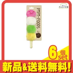 スーパーキャット 犬用おもちゃ PiPi-FOODS ピピフーズ  おだんご 1個入 (PI-21) 6個セット まとめ売り