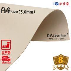 ヌメ革【A4size/3.0mm厚/革質8】DY.Leather 日本製 タンニンなめし レザークラフト 革 ハギレ 牛本革 生地 牛革 ヌメ革 はぎれ 生成り きなり 革手芸 革細工 初心者 入門 漉き加工 天然皮革