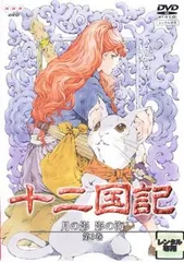 2026年最新】十二国記 dvdの人気アイテム - メルカリ