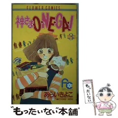 2025年最新】あらいきよこの人気アイテム - メルカリ 