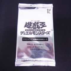 未開封 ブイジャンプ 定期購読特典カード EMミス・ディレクター/スモーク・モスキート/DDイービル / TA22153