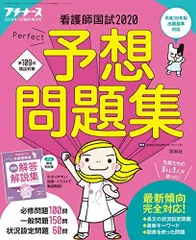 2023年最新】予想問題集 プチナースの人気アイテム - メルカリ