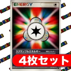 2025年最新】ポケカスクランブルエネルギーの人気アイテム - メルカリ