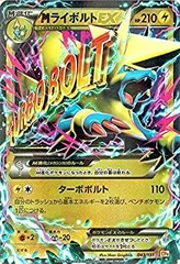 【未開封】 XY BREAK プレミアムチャンピオンパック EX×M×BREAK CP4] プレミアムチャンピオンパック EX×M×BREAK-ポケモンカード