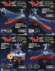 アシェット 宇宙戦艦ヤマト 【アンドロメダ】全60巻セット ★専用バインダー付 宇宙戦艦ヤマト2202』アンドロメダ級四番艦アキレスが1/1000