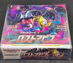 ロストアビス　1BOX　未開封シュリンク付