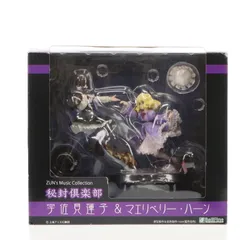 未開封 ベルファイン 秘封倶楽部 宇佐見蓮子＆マエリベリー・ハーン 限定カラー 未開封 ベルファイン 秘封倶楽部 宇佐見蓮子＆マエリベリー