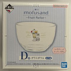 BANDAI SPIRITS 이치 반 쿠지 mofusand Fruit Parlor D상 유리 그릇