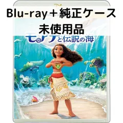 2025年最新】モアナ dvdの人気アイテム - メルカリ