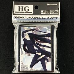 (未使用･未開封品)　ブシロードスリーブコレクション ハイグレード Vol.1839 バンドリ! ガールズバンドパーティ! 『北沢はぐみ』Part.2 p706p5g Amazon | ブシロードスリーブコレクション ハイグレード Vol