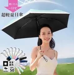 日傘 折りたたみ 完全遮光 超軽量 傘 折り畳み傘 紫外線対策 日焼け防止 超撥水 6本骨 uvカット 折りたたみ傘 レディース メンズ 子供 晴雨兼用 ポケットサイズ 男女兼用 ポケットサイズ 持ち運びやすい