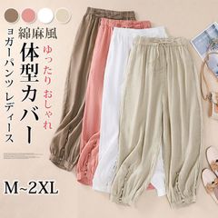 ジョガーパンツ購入OK  レディース バルーンパンツ ウエストゴム 夏 リネン混 無地 綿麻風 ボトムス カジュアル 体型カバー きれいめ 通勤 OL オフィス ゆったり  min#