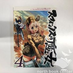 スフィンクスは笑う（講談社文芸文庫） - メルカリ