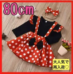 子供 女の子 80 ミニーちゃん風 リボン スカートトップス長袖3点仮装衣装人気