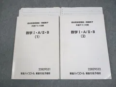 【新品】【15冊】【共通テスト対策】東進ハイスクール●東進衛星予備校●過去問演習 東進 過去問演習講座 問題冊子 共通テスト対策 14冊セット