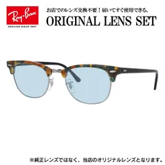 【海外正規品】レイバン Ray-Ban ライトカラー メガネ フレーム RX5154 5493 49サイズ （RB5154）  アジアンフィット スクエア 眼鏡 伊達メガネ メンズ レディース (ライトブルー)