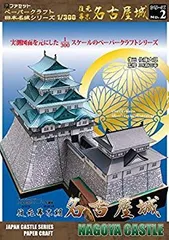 名古屋城　製作ご依頼受付専用ページ 2025年最新】プラモデル 城 名古屋の人気アイテム - メルカリ