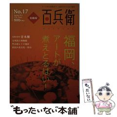 ブルックナ-伝説   /近代文芸社/福原文彦（単行本） 中古】 ブルックナー伝説 / 福原 文彦 / 近代文芸社 - メルカリ