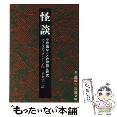 2025年最新】ラフカディオ・ハーンの人気アイテム - メルカリ