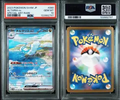 2025年最新】チルタリスex psa10の人気アイテム - メルカリ